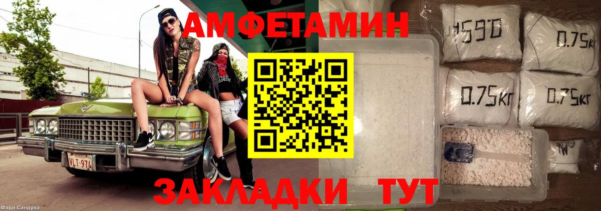 АМФЕТАМИН 98%  Вход с VPN  Amphetamine  Невинномысск 