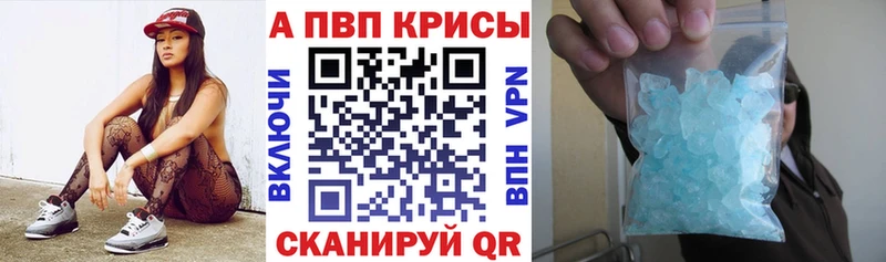 Альфа ПВП крисы CK  Невинномысск 