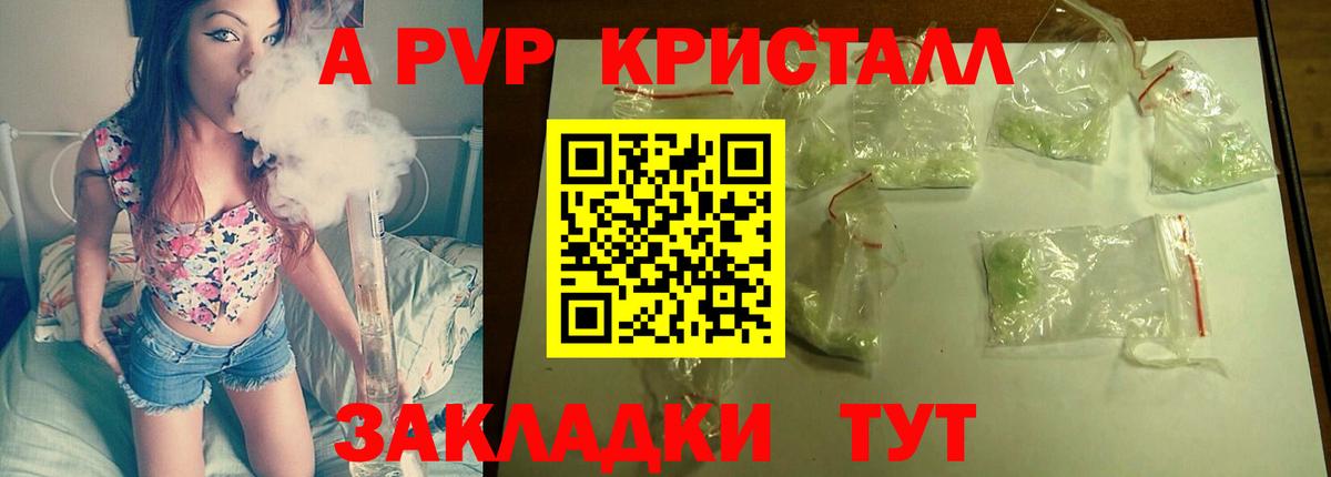 Невинномысск  Alfa_PVP мука  Alpha PVP  Alpha-PVP Соль  Вход с VPN 