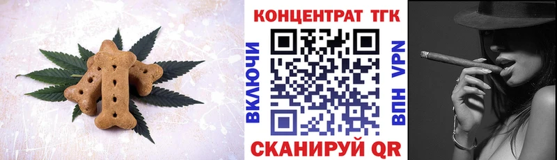 Печенье с ТГК марихуана  Невинномысск 
