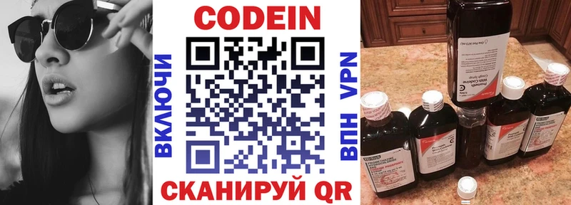 Кодеиновый сироп Lean Purple Drank  Невинномысск 