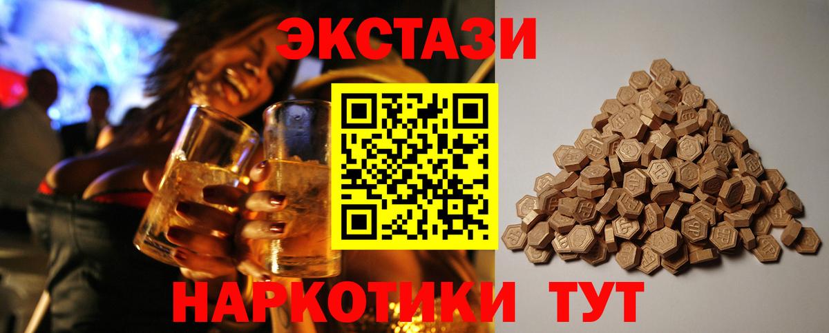 ЭКСТАЗИ  Вход с VPN  Невинномысск  Ecstasy Philipp Plein 