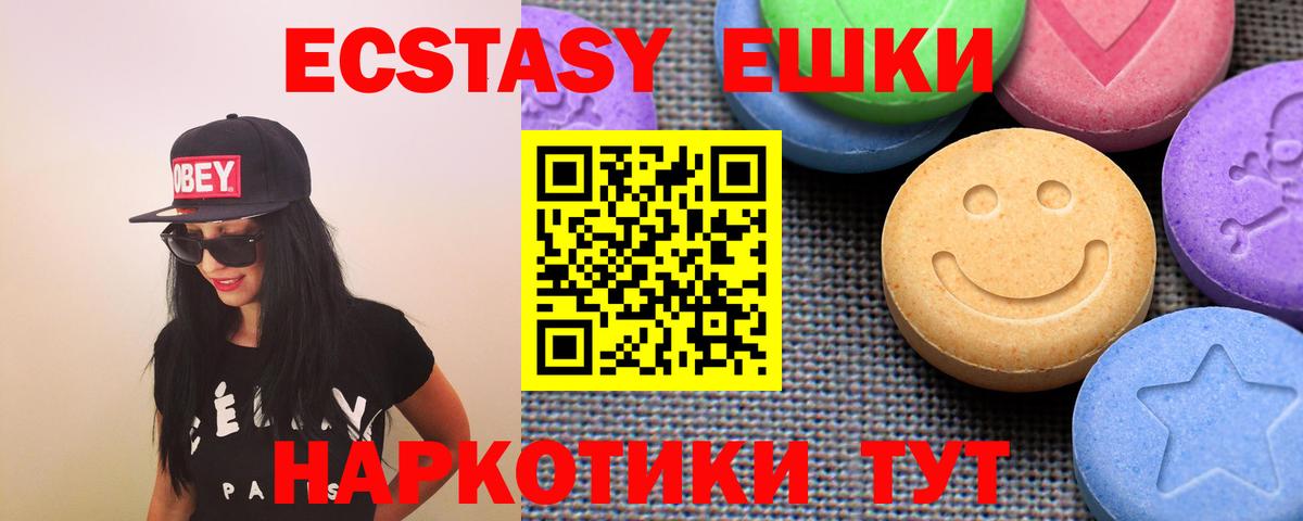Ecstasy TESLA Невинномысск