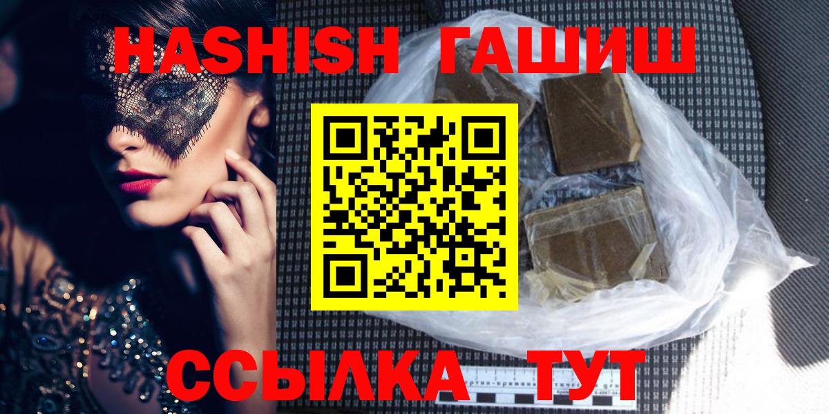 Гашиш AMNESIA HAZE  Вход с VPN  Гашиш  Невинномысск  ГАШИШ Изолятор 