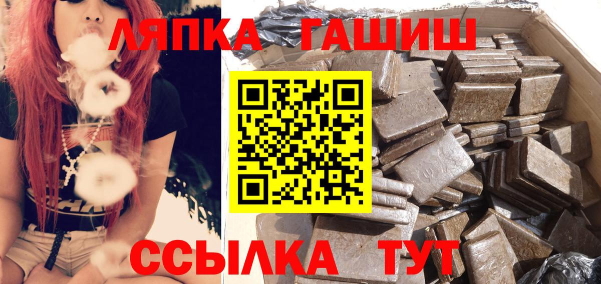 ГАШИШ Изолятор Невинномысск