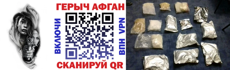 что такое   Невинномысск  ГЕРОИН Афган 