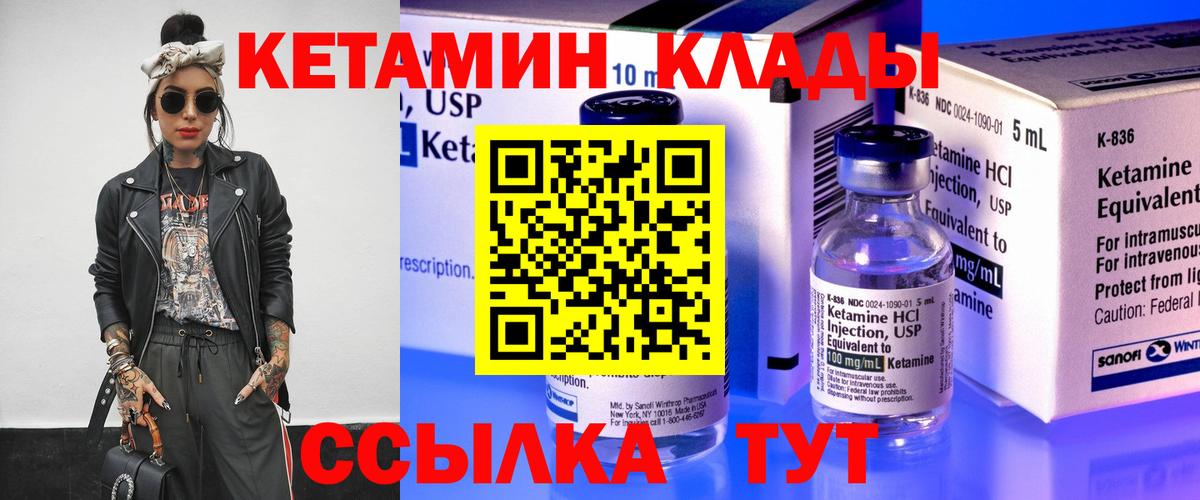 Кетамин ketamine  Вход с VPN  Кетамин VHQ  Невинномысск 