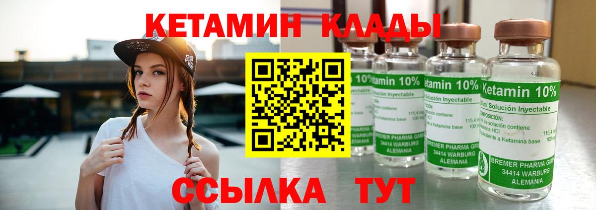 КЕТАМИН ketamine Невинномысск