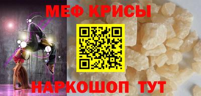 MESCALINE Чебаркуль