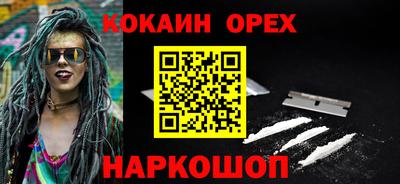 кокаин премиум Чебоксары