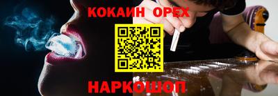 кокаин премиум Чебоксары