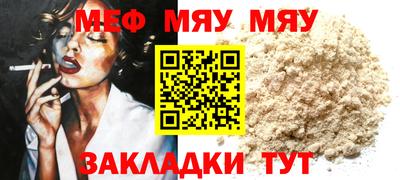 MESCALINE Чебаркуль