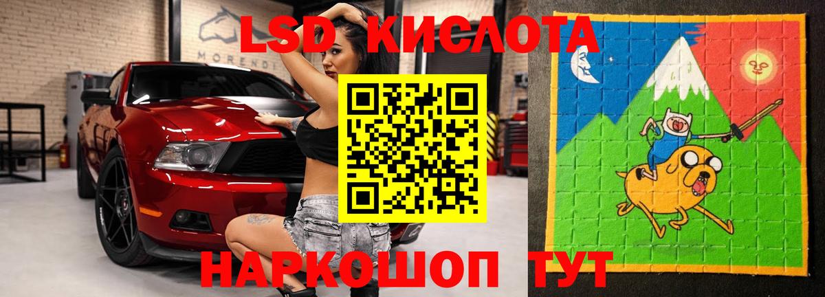 Лсд 25 экстази ecstasy Невинномысск