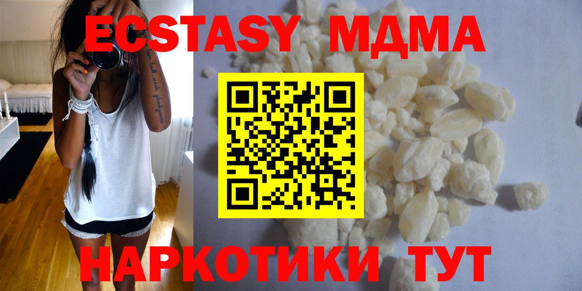 МДМА молли Невинномысск