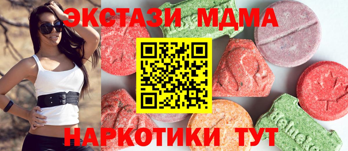 MDMA  MDMA Molly  МДМА Molly  Вход с VPN  Невинномысск 
