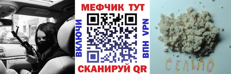 что такое наркотик  мориарти телеграм  МЕФ mephedrone  Невинномысск 