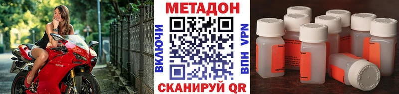 ссылка на мегу ссылки Невинномысск МЕТАДОН мёд