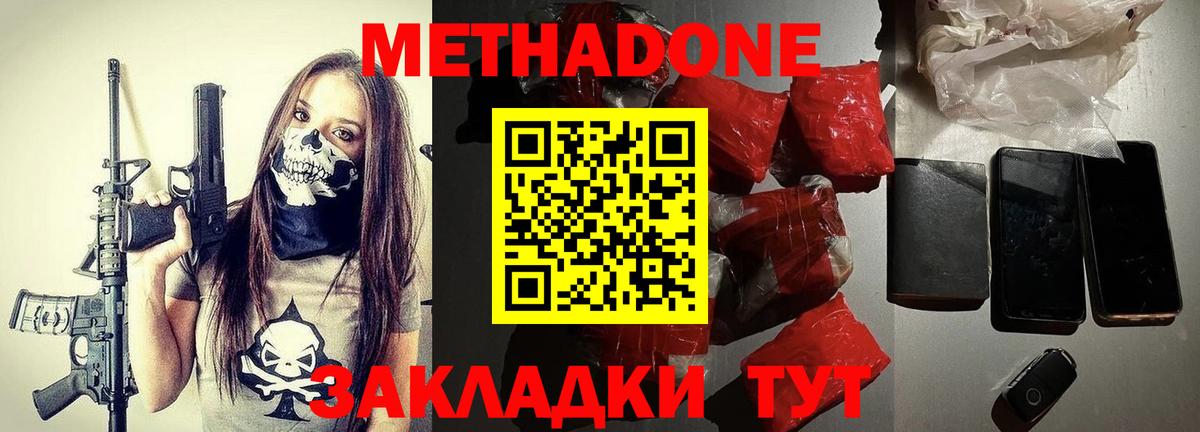 Метадон VHQ  мориарти клад  Вход с VPN  Невинномысск  Метадон мёд 