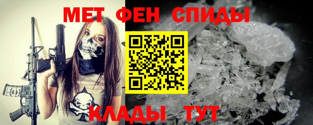 Метамфетамин пудра  Вход с VPN  Метамфетамин пудра  Невинномысск 