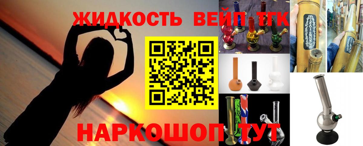 ТГК THC oil Невинномысск