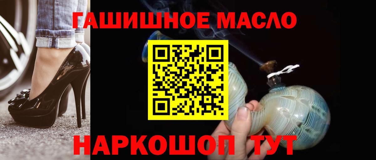 ТГК концентрат  Вход с VPN  Невинномысск  blacksprut зеркало  Дистиллят ТГК вейп 